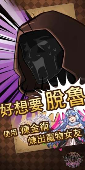 魔物娘无广告版v1.0.3 安卓修改版