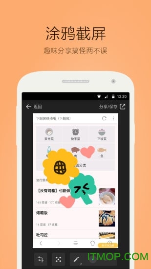 hao123桔子浏览器appv1.6.9.1013 安卓版