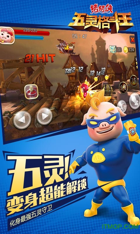 猪猪侠五灵格斗王手游九游版v1.2.6 安卓最新版