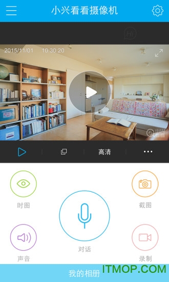 中兴智能家居app