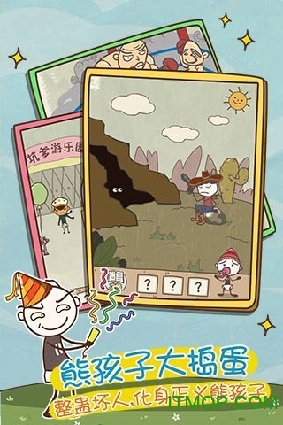 史上最坑爹的游戏9最新版v1.0.01 安卓版
