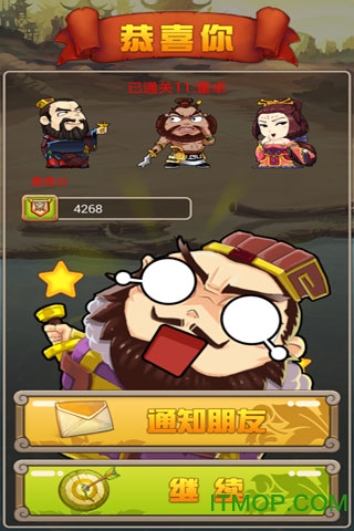 堆叠三国游戏最新版v3.0 安卓版