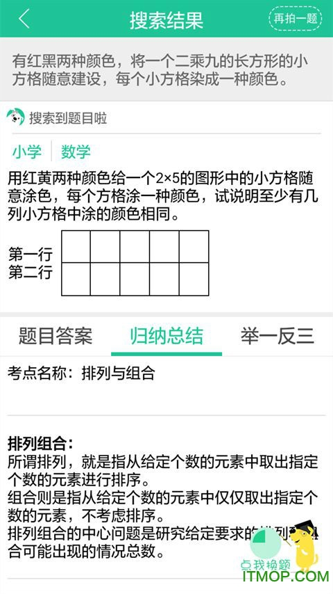 华图公务员砖题库v2.4.8 安卓版