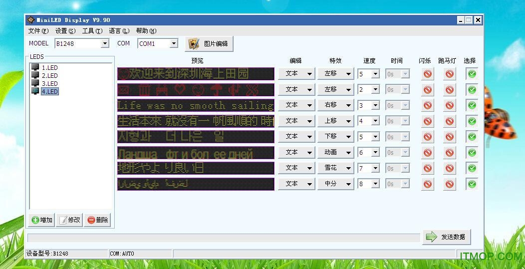 led胸牌usb驱动官方通用版