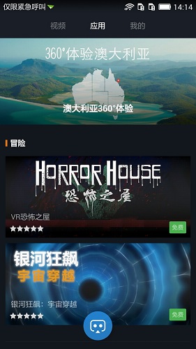 小米vr正式版v3.0.0 安卓版