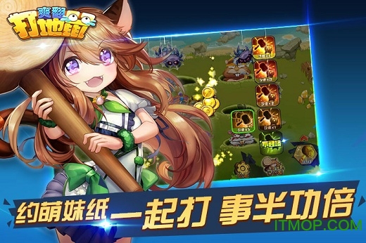 亲朋爽翻打地鼠手机版v9.0 安卓版