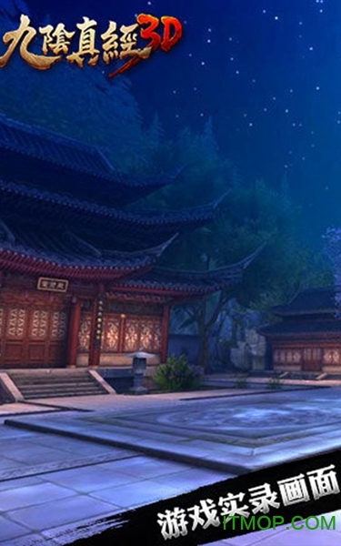 九阴真经益玩版v1.3.0 安卓最新版