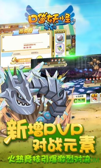 兽游互娱口袋妖怪复刻v3.4.5 安卓版
