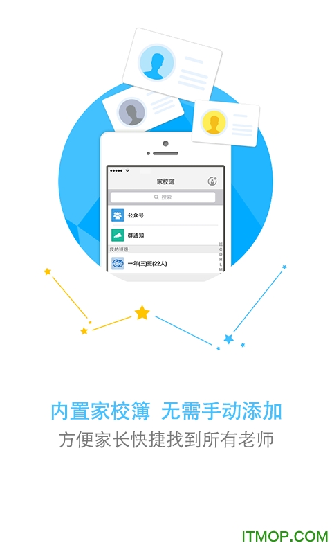 辽宁和教育校讯通v3.0.6 安卓版
