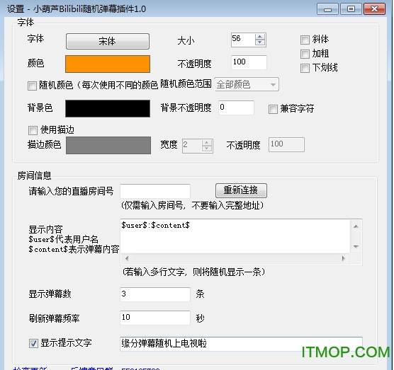 小葫芦b站随机弹幕助手插件v1.2 官网最新版