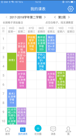 喜鹊儿软件v2.6.423安卓版