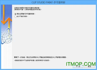csp漫画绘画软件v1.4.0 官方中文版