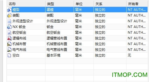 ug nx10.0破解版64位 中文正式版