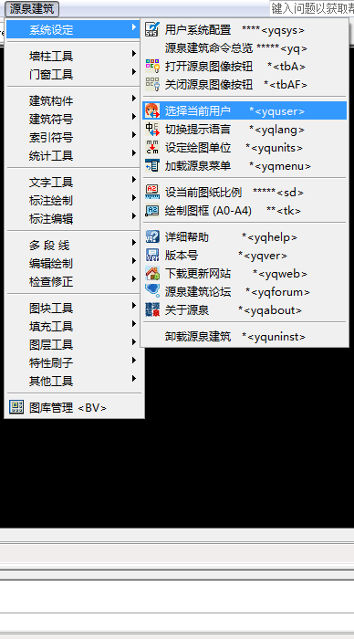 源泉设计插件v6.7.4 官方简体中文版