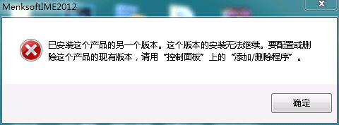 蒙科立输入法2012v1.0.6.0 免费版