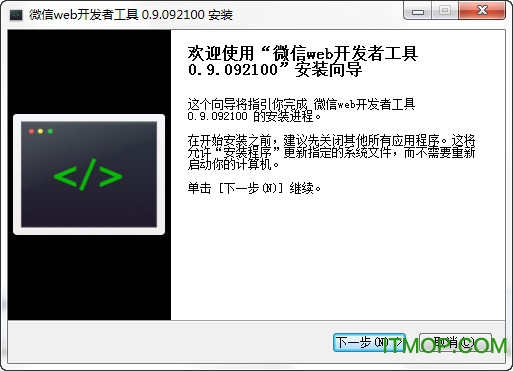 微信小程序内测破解版.itmop.com