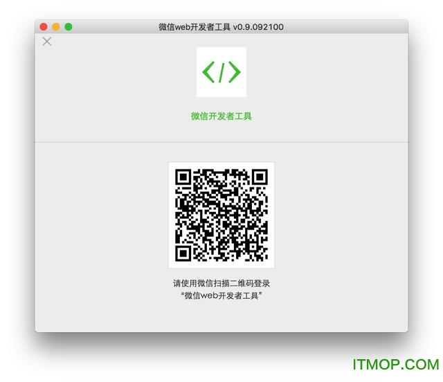 微信小程序内测破解版.itmop.com
