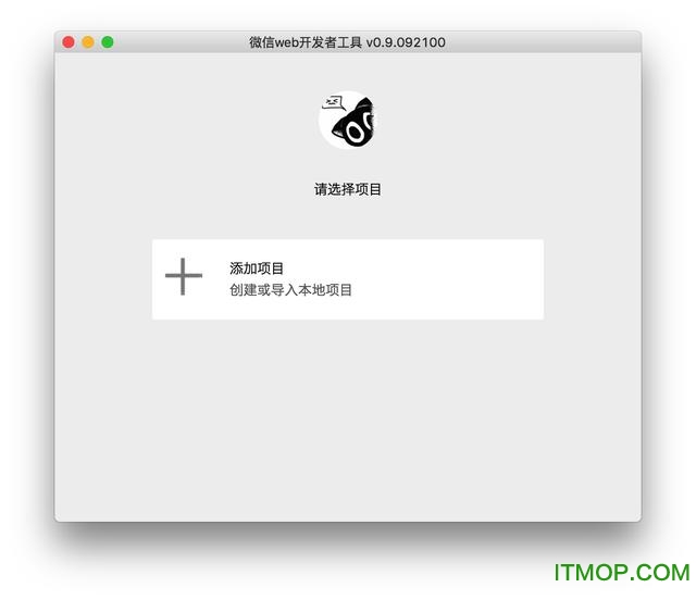 微信小程序内测破解版.itmop.com