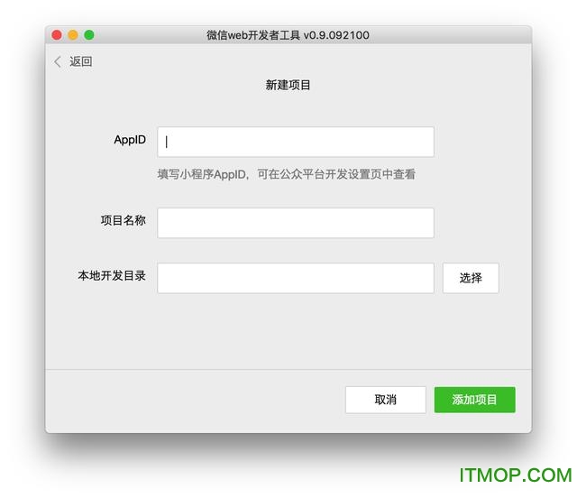 微信小程序内测破解版.itmop.com