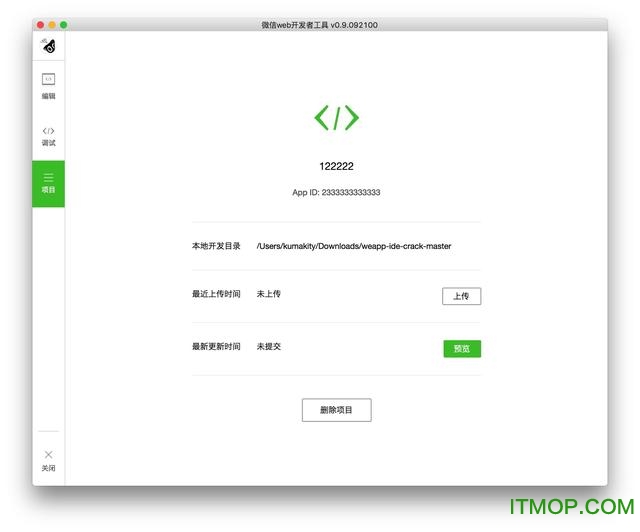 微信小程序内测破解版.itmop.com