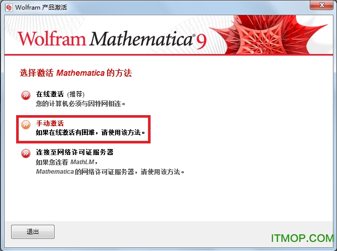 mathematica9.0破解版.itmop.com