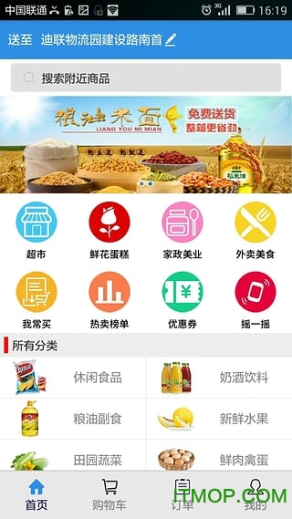 购物商城