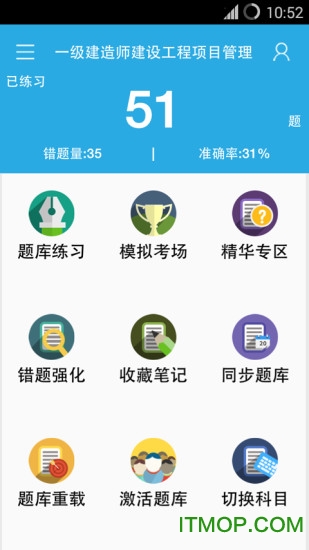 金考典app(考试软件)v58.1安卓版