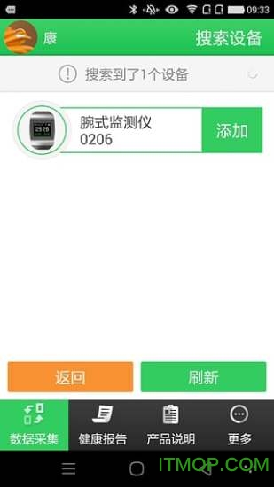 康泰云健康v2.8.82安卓版