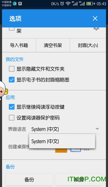 静读天下专业精简版v6.3 安卓破解版