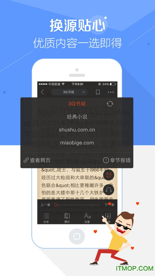 搜狗阅读下载