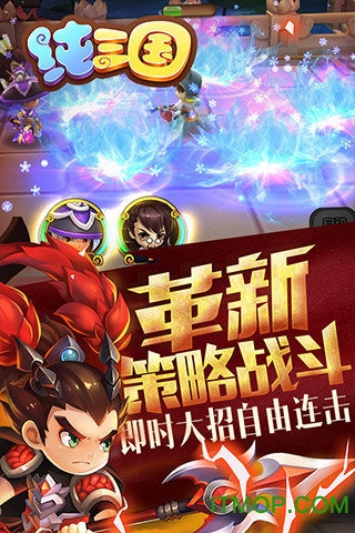 百度纯三国手游v9.0.0 官网安卓版
