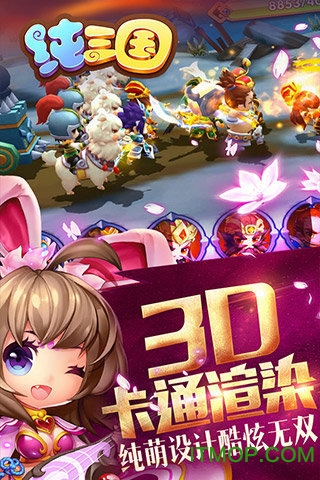 纯三国果盘版v1.0.0 安卓版