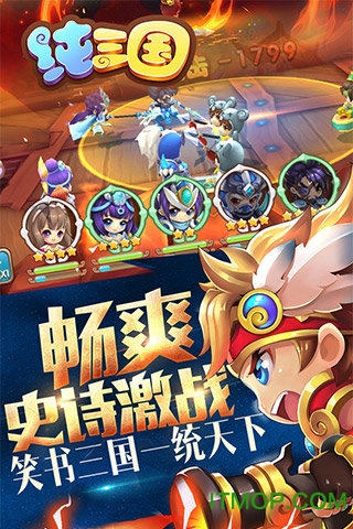 纯三国手游gm版v9.0.0 安卓版
