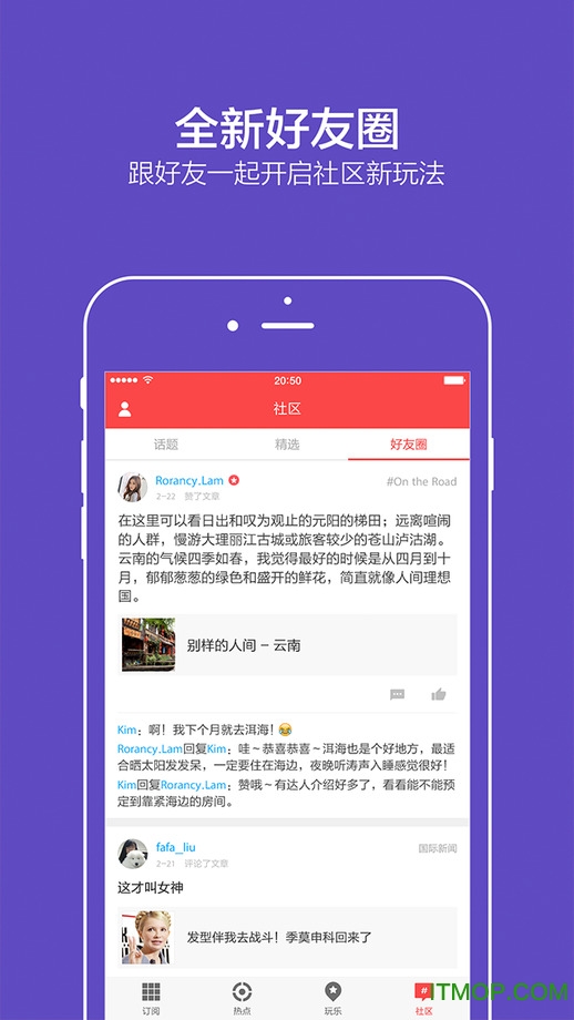ZAKER苹果版v8.8.6 iPhone版