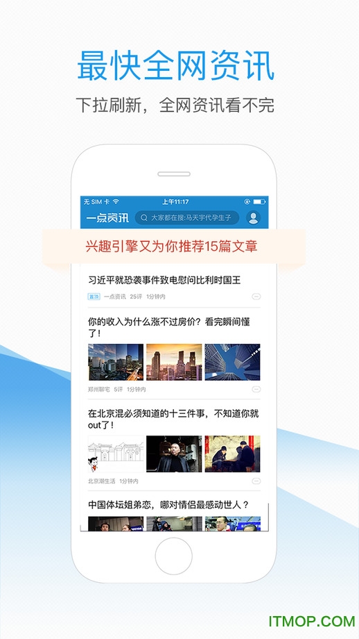 一点资讯点资讯去广告升级版v7.0.4.0安卓版