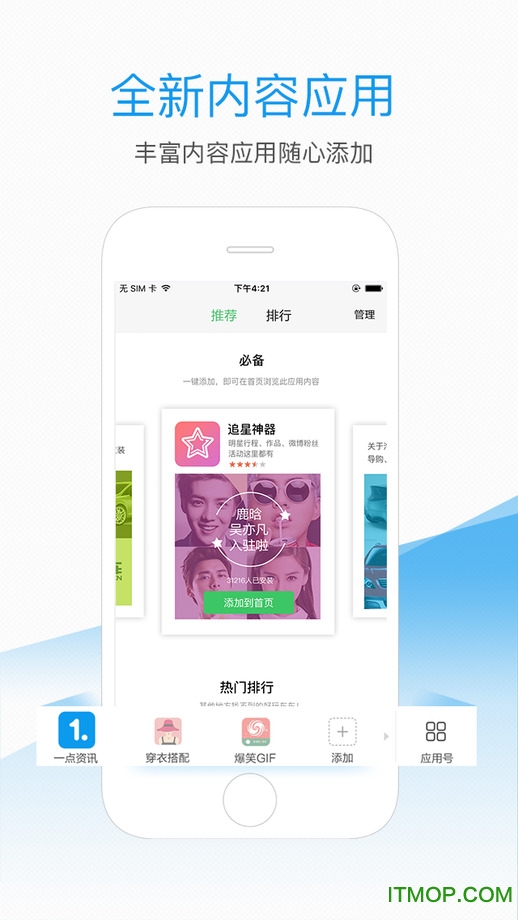一点新闻苹果版v6.3.5 iPhone版