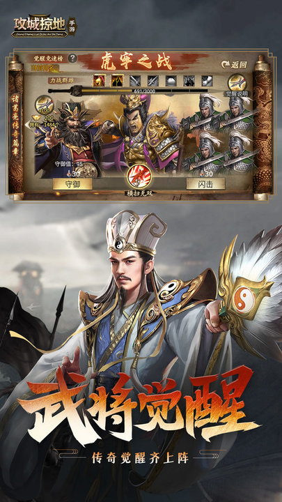 攻城掠地模拟器版v4.9.9 官方版