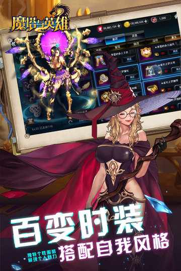 魔塔与英雄手游v1.0.0 安卓版