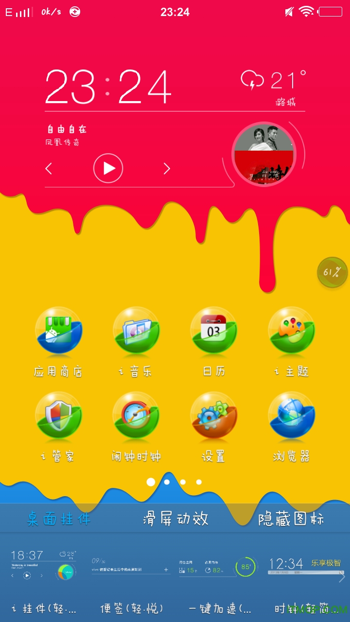vivo i主题免费版(themes)v8.6.2.1 安卓版