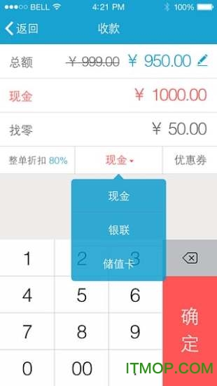 银豹手机收银系统appv2.0.12 安卓版