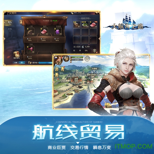 大航海之路变态服v1.1.23 安卓版