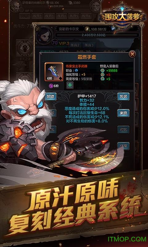 围攻大菠萝游戏百度版v1.6.0 安卓版