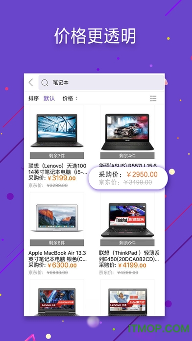 京东慧采app