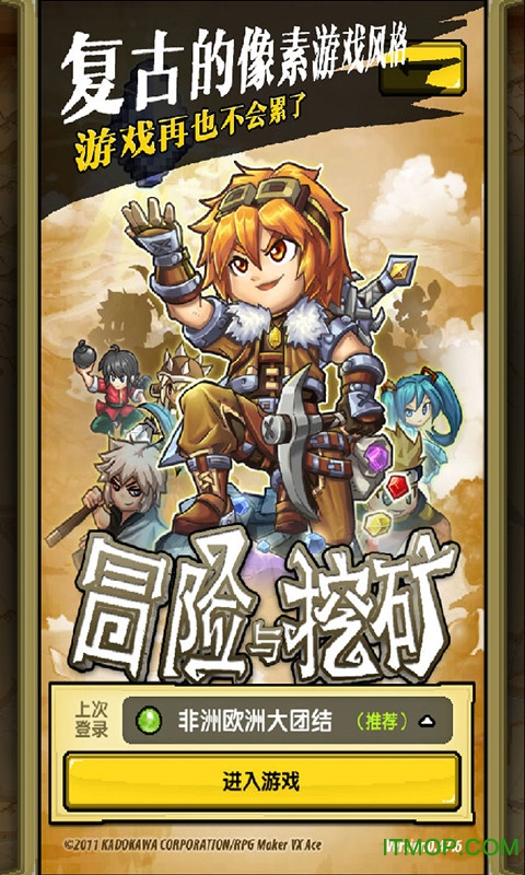 冒险与挖矿九游版v1.27.7 安卓版