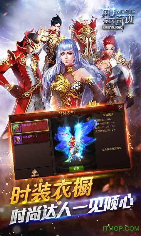 全民奇迹tt版本v12.0.0 安卓版