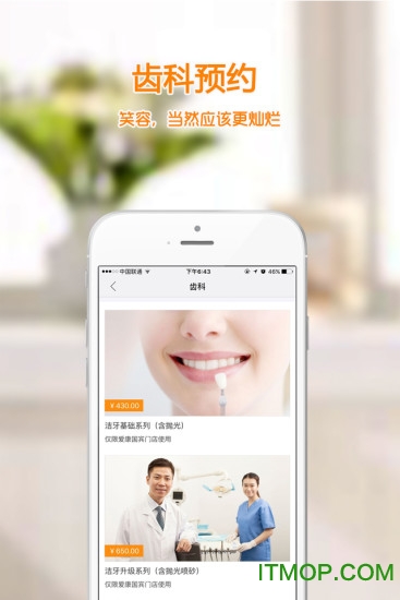 爱康国宾体检中心app苹果版v4.8.3 iphone版