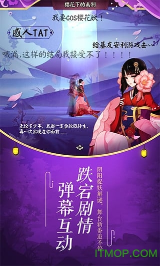 37手游阴阳师版本v1.0.35 官网安卓版