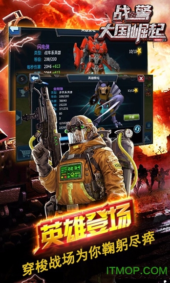 战警大国崛起百度版本