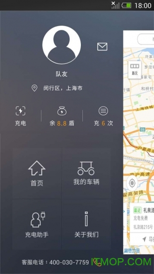 充电队长免费版