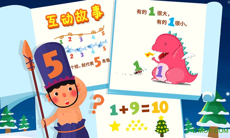 魔力小孩数学手机版v1.0.0 安卓版